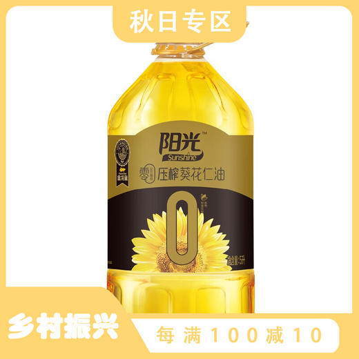 金龙鱼 食用油 阳光零反式脂肪葵花仁油5L 商品图0