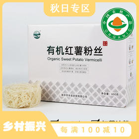 晋宝绿珍有机红薯粉丝圆饼 正宗山西苕粉干货酸辣粉600g/箱