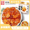 方家铺子 桃胶200g/瓶装 商品缩略图0