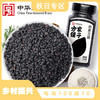 方家铺子 熟黑芝麻300g/瓶装 商品缩略图0