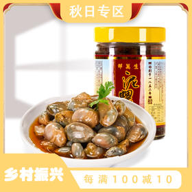 【泥螺皇250g】上海邵万生泥螺皇野生腌制醉咸泥螺250g