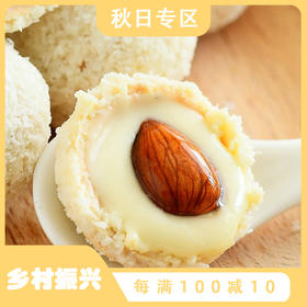 朴食有方七白爆浆杏仁丸 100g/盒 每盒10颗左右