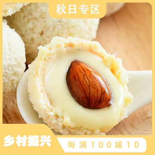 朴食有方七白爆浆杏仁丸 100g/盒 每盒10颗左右 商品图0