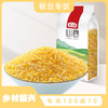 【燕之坊】小玉米渣1kg 东北玉米碴子粥原料五谷粗粮杂粮2斤装 商品缩略图0