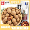 方家铺子 四星桂圆干450g/袋装 商品缩略图0