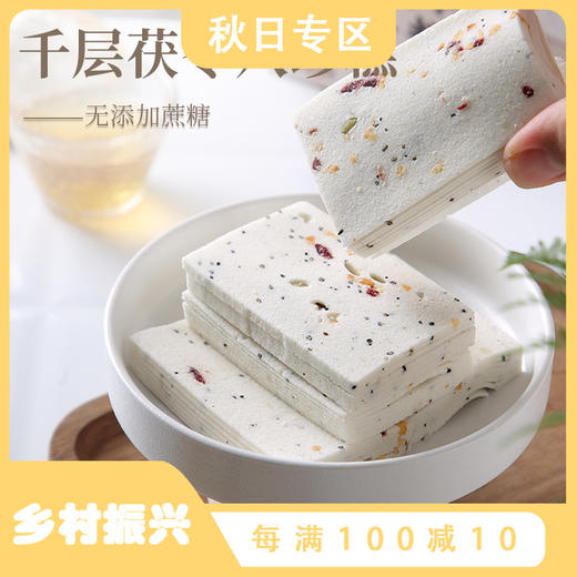 千层茯苓八珍糕 360g/箱 无蔗糖 清甜软糯 商品图0