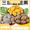 【鲜果风味！酸甜开胃】三味橄榄果，九制甘草橄榄2斤特价闽南特产500g蜜饯果干休闲办公室食品-觅食坊 商品缩略图0