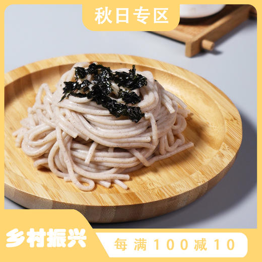 康在此 健康主食代餐饱腹藜麦面 低脂高蛋白  免煮冷泡135g*3包/盒 商品图0