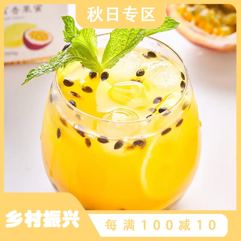 【柠檬百香果果酱，精选原料养生又养颜】柠檬百香果茶酱冲饮水果酱茶泡水，0添加真果肉每一口都鲜甜醇香，网红抖音爆款水果茶冲泡出原本的味道QQ