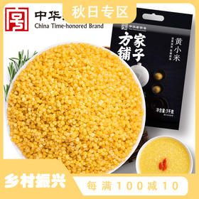 方家铺子 黄小米1kg/米砖