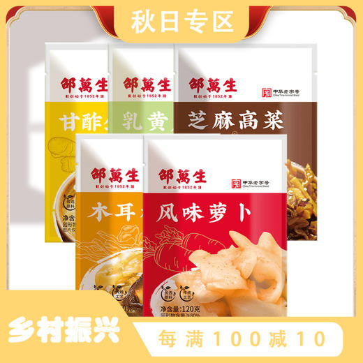 邵万生酱菜木耳榨菜乳黄瓜萝卜芝麻高菜甘酢生姜120g 商品图0