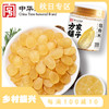 方家铺子 皂角米200g/瓶装 商品缩略图0