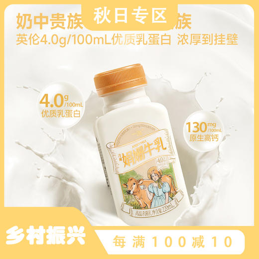 【10瓶装】一鸣娟姗牛乳220ml*10瓶 商品图0