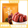 即食新疆灰枣【燕之坊】若羌高山灰枣500g/袋 树上吊干 核小肉厚 雪水灌溉红枣  煮粥煲汤银耳羹 商品缩略图0