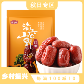 即食新疆灰枣【燕之坊】若羌高山灰枣500g/袋 树上吊干 核小肉厚 雪水灌溉红枣  煮粥煲汤银耳羹