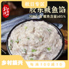 【北海湾】手打鲅鱼馅 300g*5盒（鲅鱼≥85%）胶东特色饺子 商品缩略图0