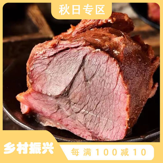 *冠云山西特产平遥牛肉休闲零食熟食牛肉158g*8礼盒装 商品图0