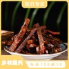 【黄后牛恋牛肉干】 肉质鲜美，有嚼劲，韧劲强，精选散养牛后腿肉，无添加剂，经十三道工序制作而成，高蛋白，休闲健康小零食 商品缩略图0