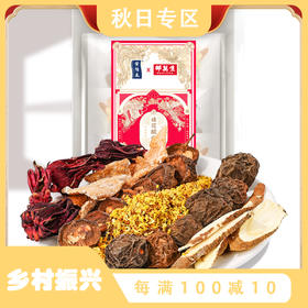 邵万生桂花酸梅汤原材料包老字号古法自制煮乌梅果汁饮料清爽解渴120g