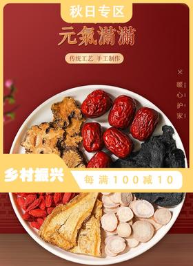 新年好物！【四季温润！温暖常伴】四物汤料包独立包装桃红四物汤农产品药食同源原料汤料包，，佳肴药膳，滋补养生之选。