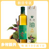 【冷榨紫苏籽油】 500ml/瓶 亚布力米面粮油系列 商品缩略图0