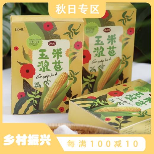 东北特产新鲜糯玉米浆苞256g*3盒包邮 商品图0