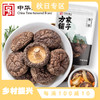 方家铺子 香菇250g/袋装 商品缩略图0