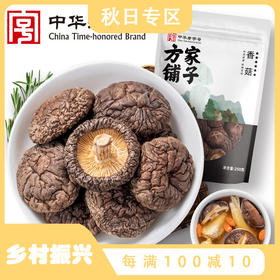 方家铺子 香菇250g/袋装