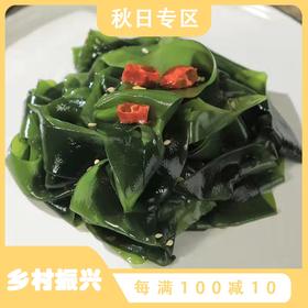 【盐渍裙带菜】口感爽脆香嫩 三倍泡发率，饭店开胃小菜 产地直发 凉拌煲汤清炒下饭