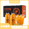 【vc沙棘果汁  礼盒馈赠】山西吕梁野山坡沙棘汁350ml*10礼盒装 商品缩略图0