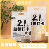 （两袋赠摇摇杯）农道好物 21天自律豆浆 早餐豆浆粉（21包*25g） 商品缩略图0