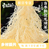 东上御品 | 龙须菜250g*8袋鲜嫩凉拌菜清脆爽口新鲜脆嫩营养 商品缩略图0