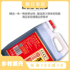 【山西6度原醋】食用原醋食醋家用凉拌醋泡黑豆醋