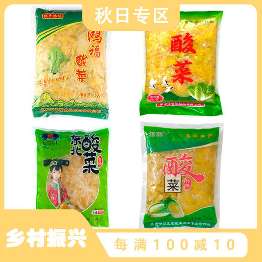 酸菜腌制酸菜丝特产杀猪菜泡菜hcd12 商品图0