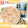 方家铺子 虾皮50g/袋装 商品缩略图0