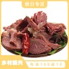 【河南特产酱卤牛肉！熟食中的瑰宝】五香黄牛肉干零食熟食牛肉真空小包，肉质紧实 鲜美，纹理清晰，风味独特 卤味十足，真空熟食牛肉，美味悠长 便捷携带lm 商品缩略图0