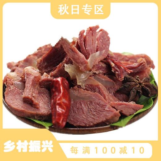 【河南特产酱卤牛肉！熟食中的瑰宝】五香黄牛肉干零食熟食牛肉真空小包，肉质紧实 鲜美，纹理清晰，风味独特 卤味十足，真空熟食牛肉，美味悠长 便捷携带lm 商品图0