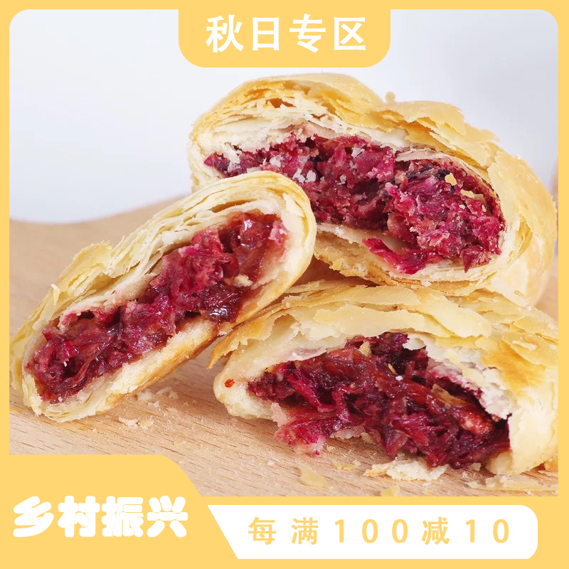 【云南鲜花饼】酥软可口香滑浓郁 高原重瓣玫瑰饼 云南特产 零食休闲小吃早餐