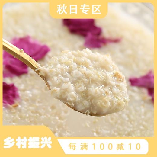 即食藜麦片即冲即饮 商品图0