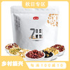 7种口味豆浆组合套装【燕之坊】七日豆浆饮原料1.12kg 80g*14袋  可磨豆浆 可煮粥 健康营养 补充膳食纤维 商品缩略图0