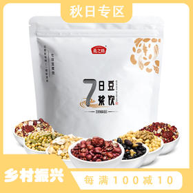 7种口味豆浆组合套装【燕之坊】七日豆浆饮原料1.12kg 80g*14袋  可磨豆浆 可煮粥 健康营养 补充膳食纤维