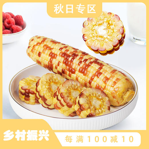 山西3小时锁鲜花糯玉米  220g*10根/箱 商品图0