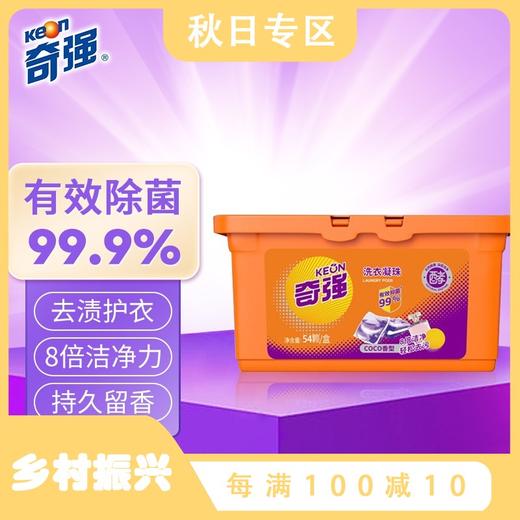 奇强洗衣凝珠 商品图0