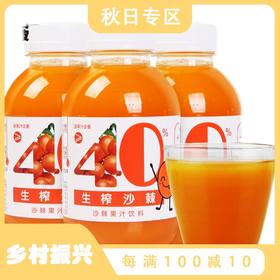 沙棘汁吕梁野山坡网红维C饮料325ml瓶装山西特产果