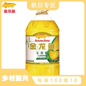 金龙鱼非转基因压榨玉米油5L  阳光零反式脂肪甾醇玉米油5L（富含植物甾醇）