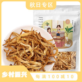 姚朵朵 山西大同黄花菜250g*2袋