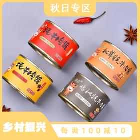 【一酱多吃！云南牦牛肉酱下饭酱150克】香辣可口味道浓郁，香辣爽口油色红亮，散发浓郁的香味，甚是诱人，香菇酱辣椒酱下饭酱拌面酱香辣酱健康