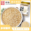 方家铺子 白藜麦米400g/瓶装 商品缩略图0