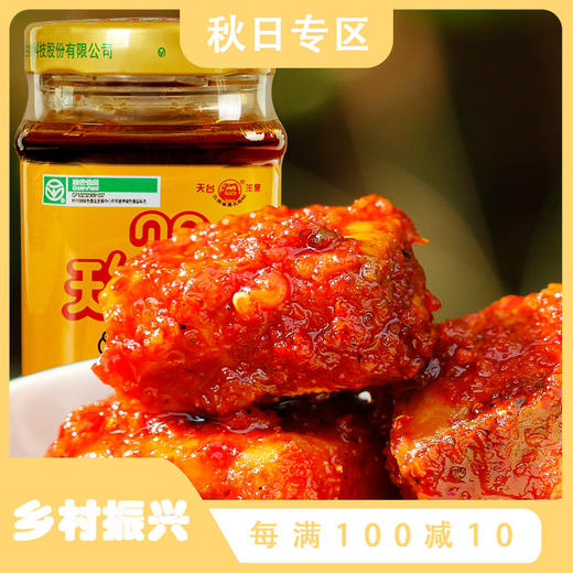 云南特产牟定320g*2 天台羊泉油腐乳 绿色食品认证 不含防腐剂添加剂 商品图0