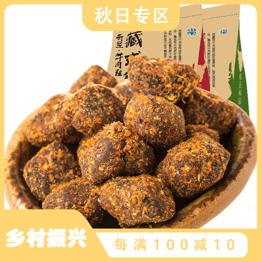 【西藏特产】牦牛肉粒106g 西藏牦牛肉粒牛肉熟食麻辣五香零食亚布力生鲜熟食系列 商品图0